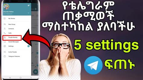 ቃና ቤት – Telegram.